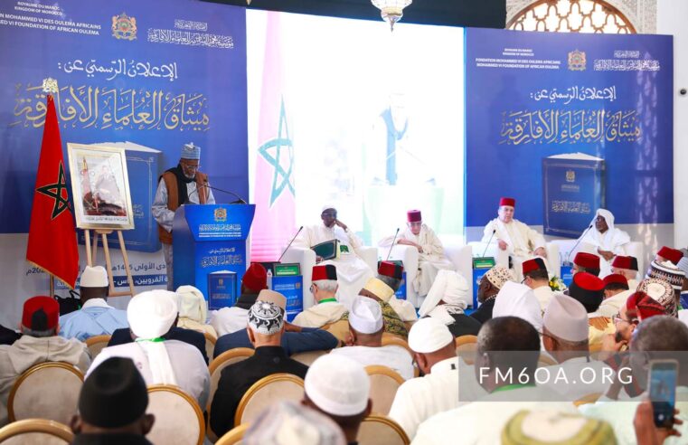 New charter introduced for the Mohammed VI Foundation of African Oulema