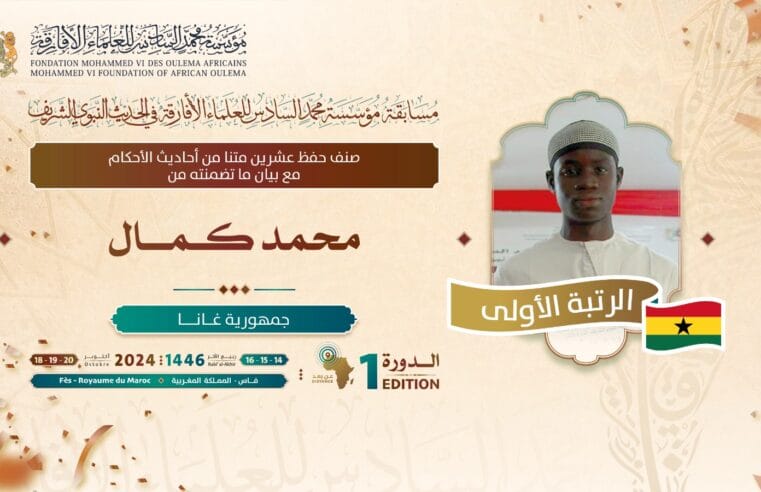 Ghanaian contestant places first at maiden African Hadith competition