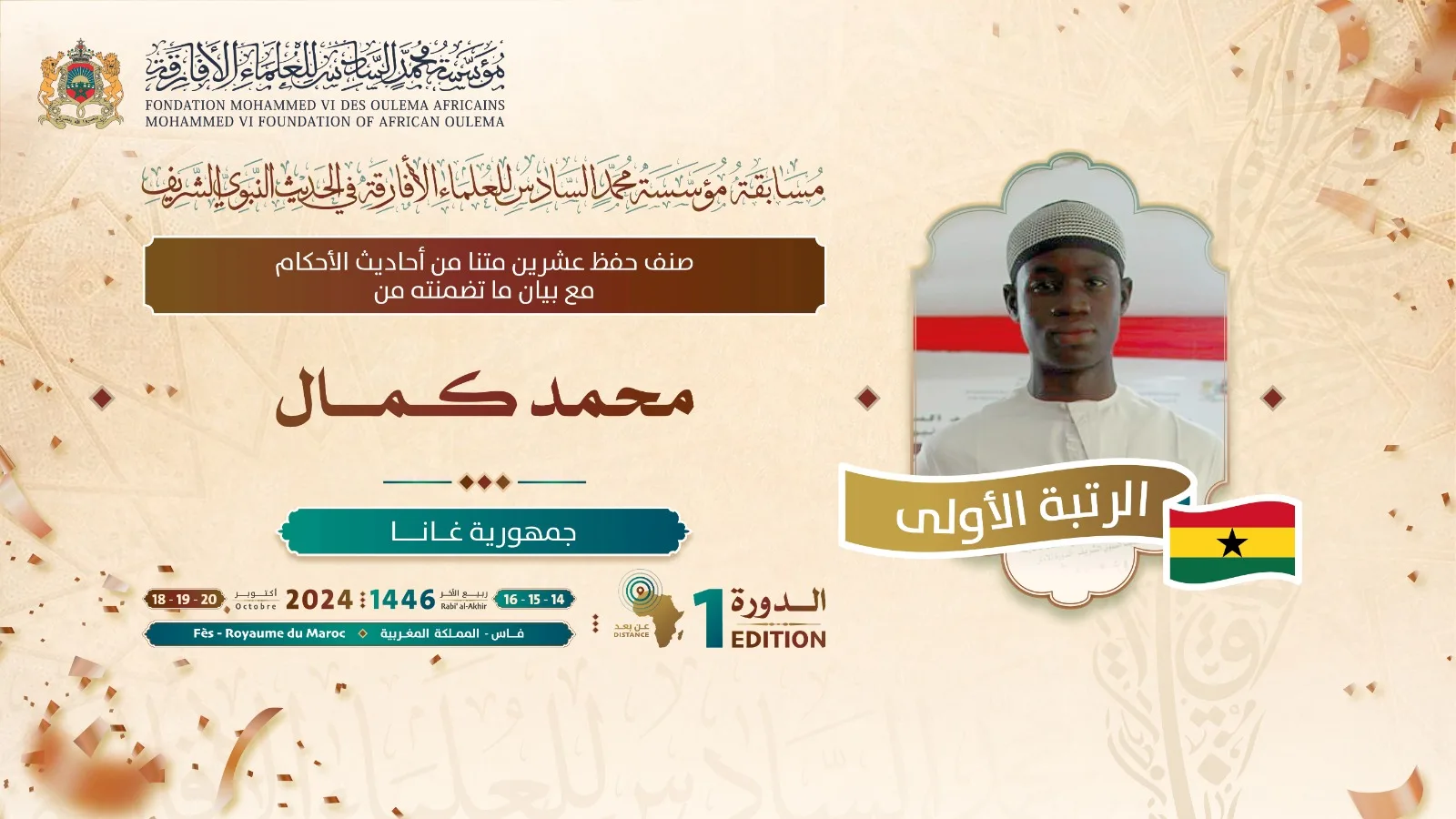Ghanaian contestant places first at maiden African Hadith competition Ghana winner Hadith competition Morocco