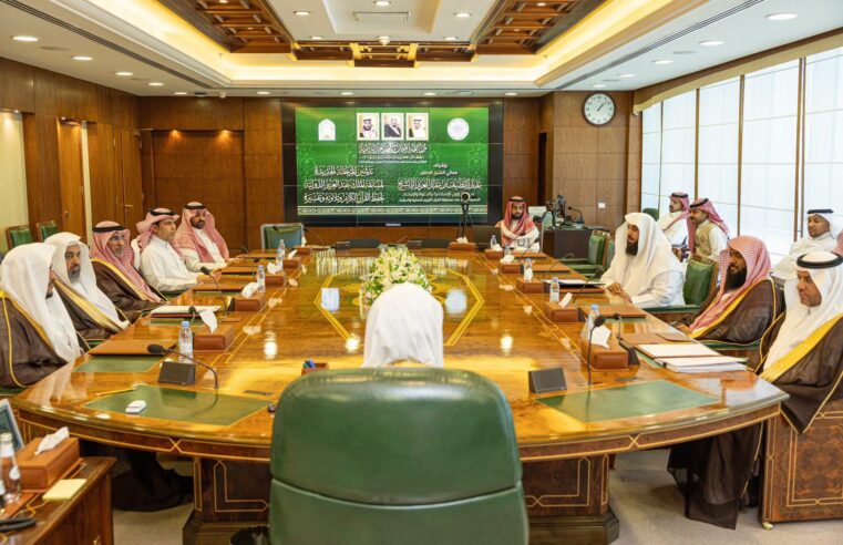 King AbdulAziz Quran Competition
